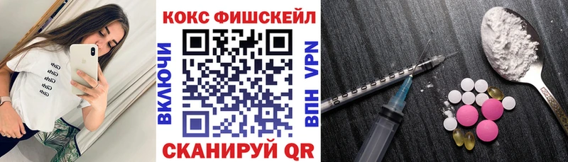 Кокаин Fish Scale Дзержинский