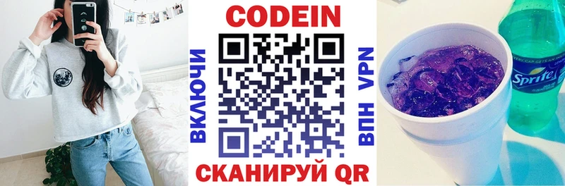 Кодеин напиток Lean (лин)  KRAKEN как войти  Дзержинский 