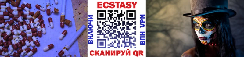 ЭКСТАЗИ MDMA Дзержинский
