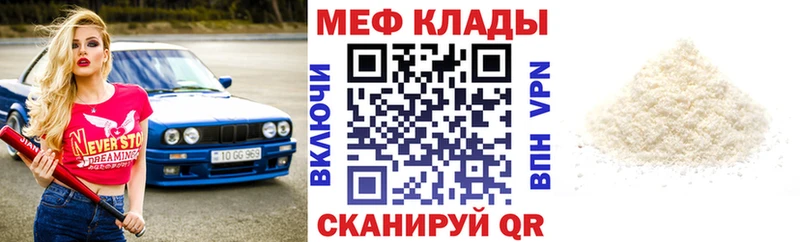 купить закладку Дзержинский Мефедрон VHQ